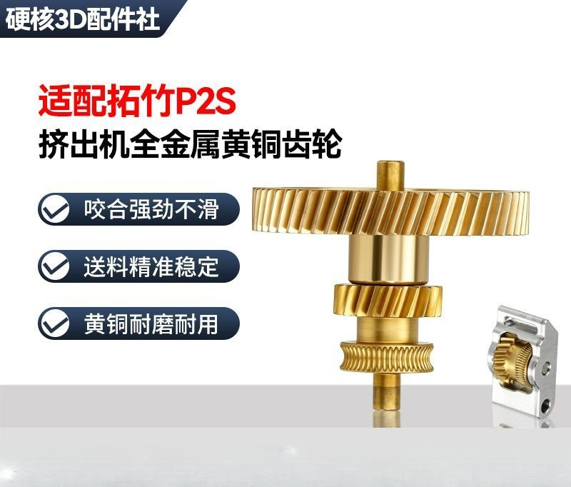 مجموعة تروس البثق المصنوعة من  - مراجعة Extruder وسعره