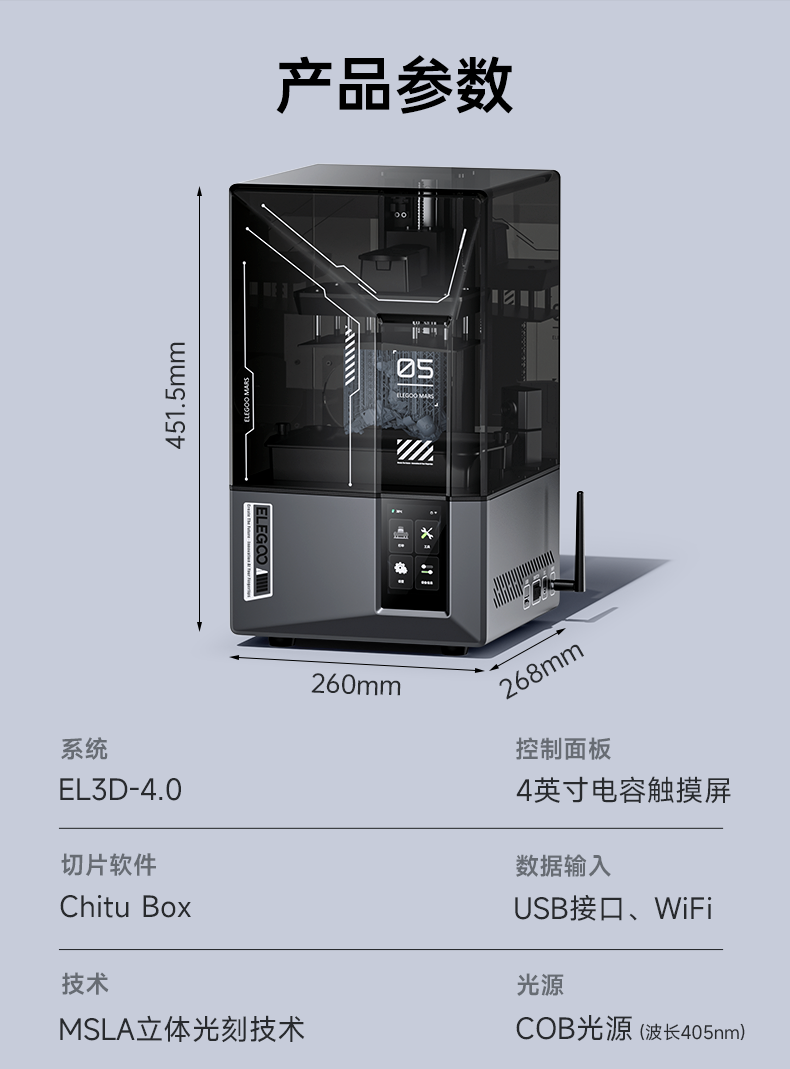 طابعة ELEGOO Mars 5 Ultra ثلاث - مراجعة 3D Printer وسعره